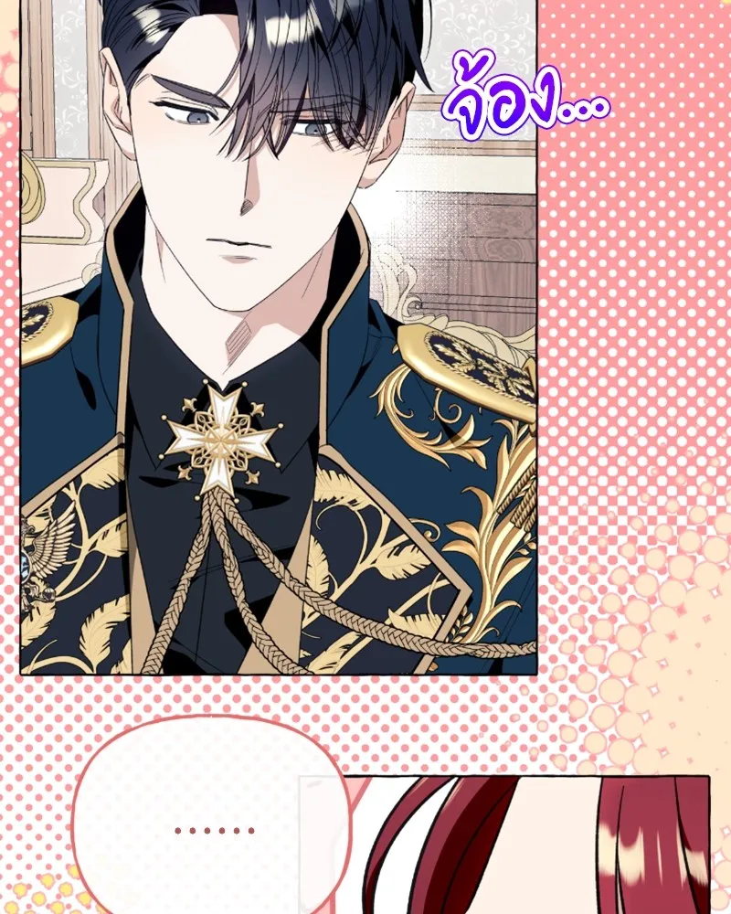 นึกว่าเป็นอิเซไคธรรมดา ตอนที่ 49 รูปที่ 53