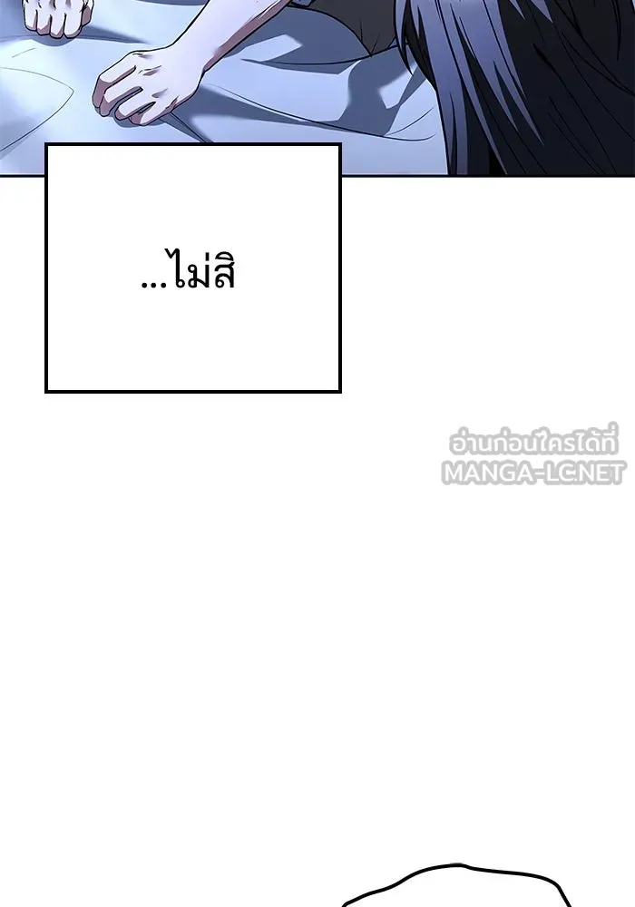 ครัวจอมเวท ตอนที่ 78 รูปที่ 138