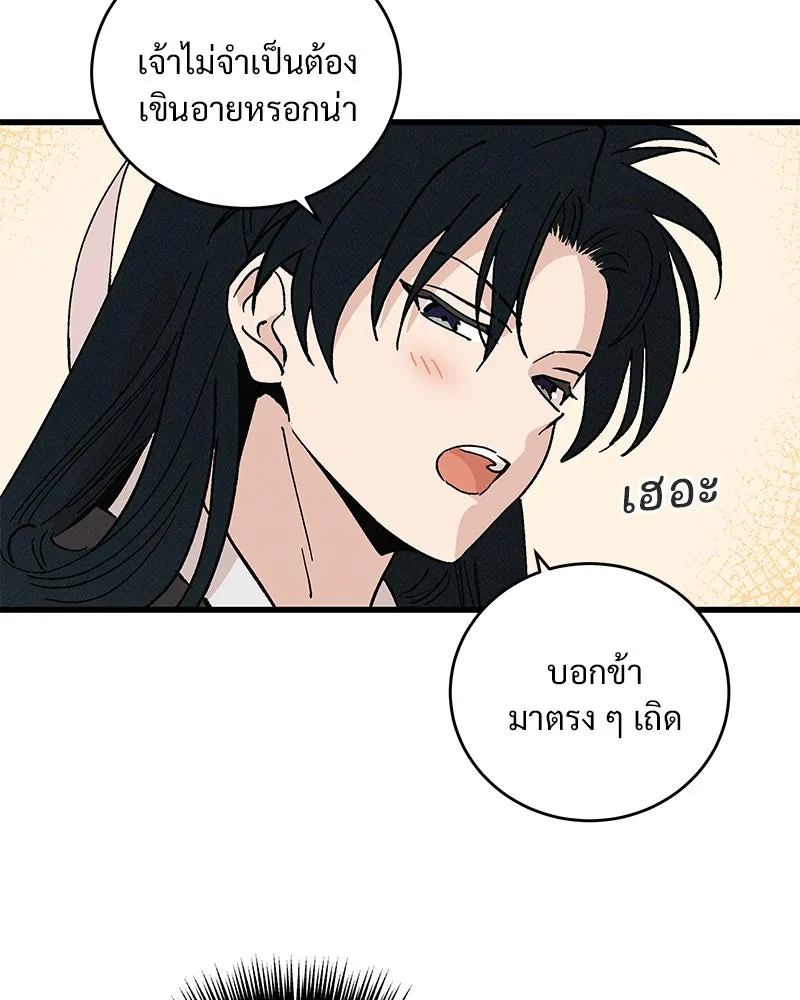 ข้าต้องไม่ใช่พระชายา ตอนที่ 52 รูปที่ 10