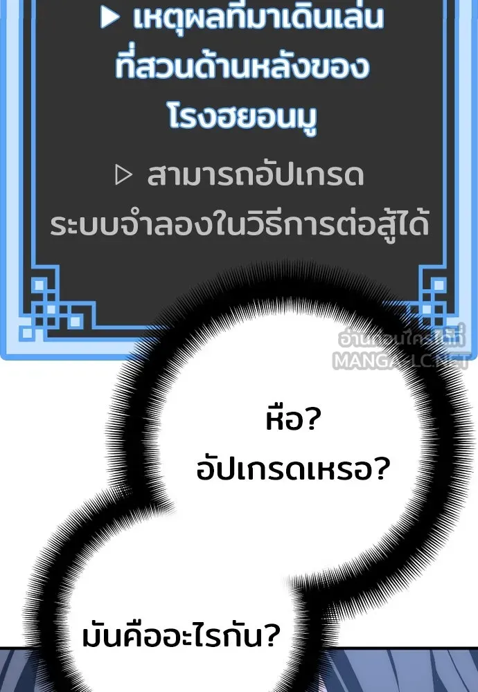 เส้นทางสู่เทพมาร ตอนที่ 54 รูปที่ 84