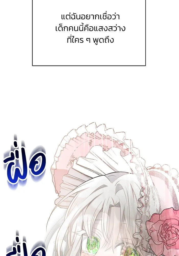 แอชสตาร์ต ตอนที่ 9 รูปที่ 97