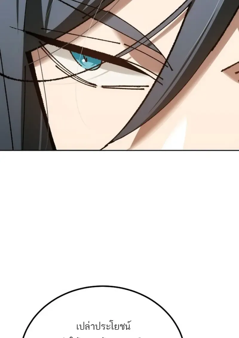 Magic Academy_s Genius Blinker ฉ_นกลายเป_นอ_จฉร_ยะการบล_งค_ในสถาบ_นเวทมนตร_ ตอนที่ ตอนที่ 82 รูปที่ 41