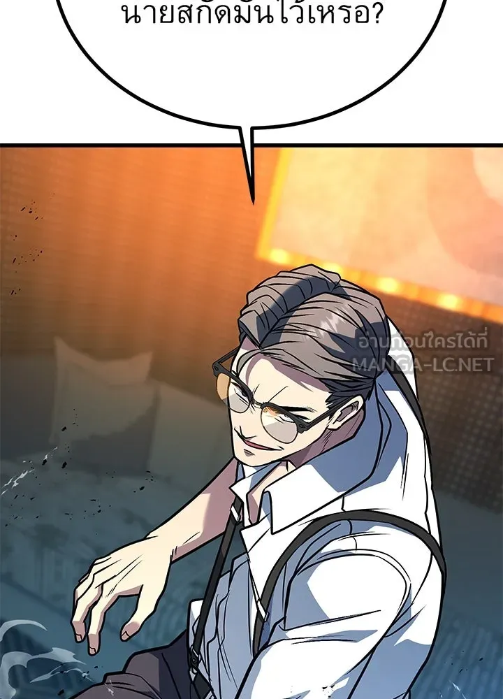 ราชาลานประลอง ตอนที่ 41 รูปที่ 36