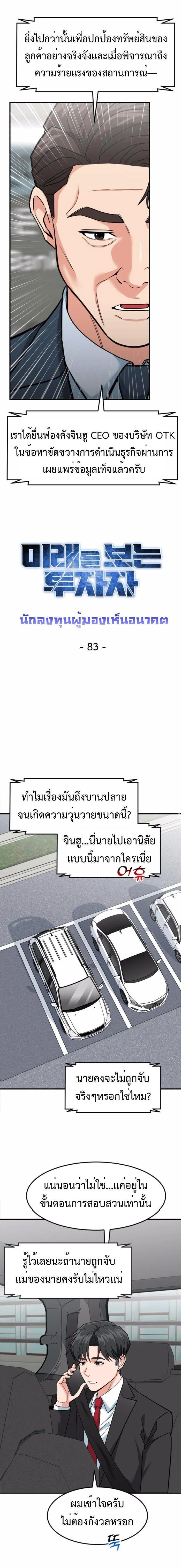 Manga-lc-com อ่านมังงะ อ่านการ์ตูน ออนไลน์ ฟรี Investors Who See the Future ตอนที่ 1 2 3 4 5 6 7 8 9 10 11 12 13 14 ฟรี ไม่มีโฆษณา Manga-lc - อ่าน มังงะ อ่าน การ์ตูน ออนไลน์ อ่านมังงะ ฟรี
