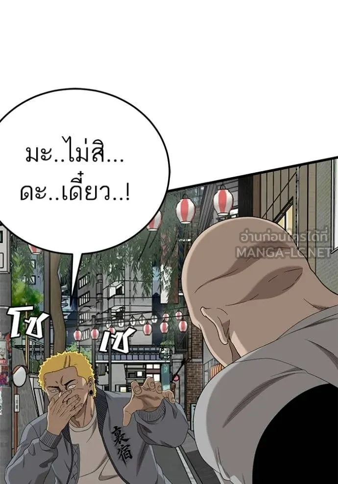 BAD GUY ตอนที่ 295 รูปที่ 81