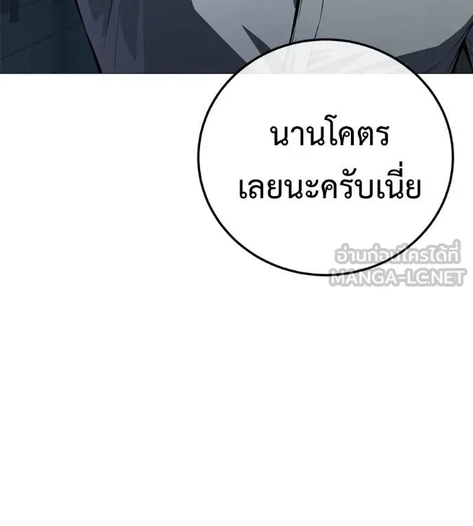 มัจจุราช ตอนที่ 12 รูปที่ 193