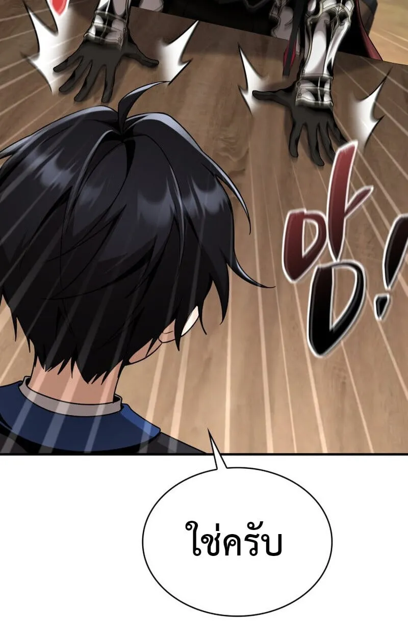 Dukedom_s Legendary Prodigy ยอดอ_จฉร_ยะแห_งตระก_ลดย_ก ตอนที่ ตอนที่ 23 รูปที่ 89