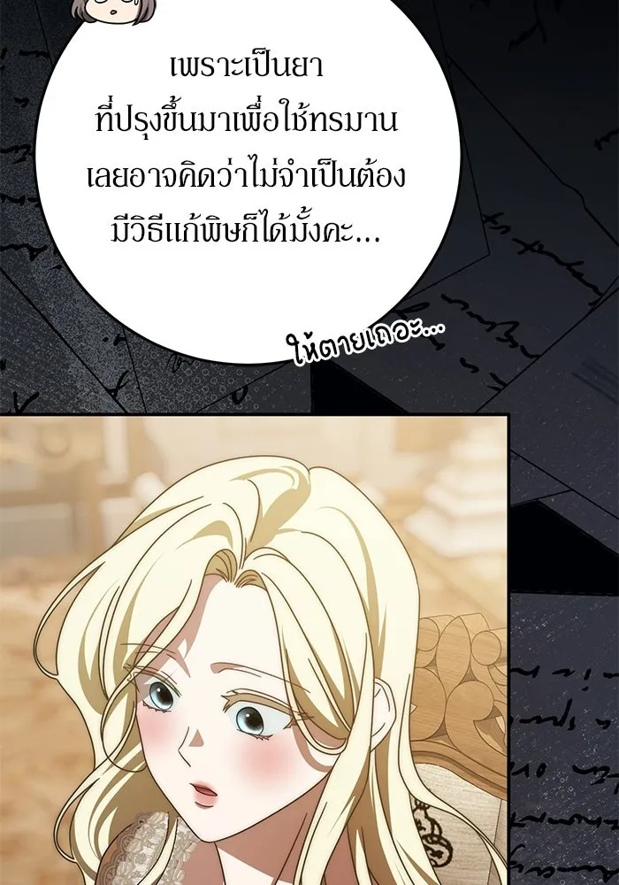 เบื้องหลังรอยยิ้มของเจ้าหญิง ตอนที่ 84 รูปที่ 44