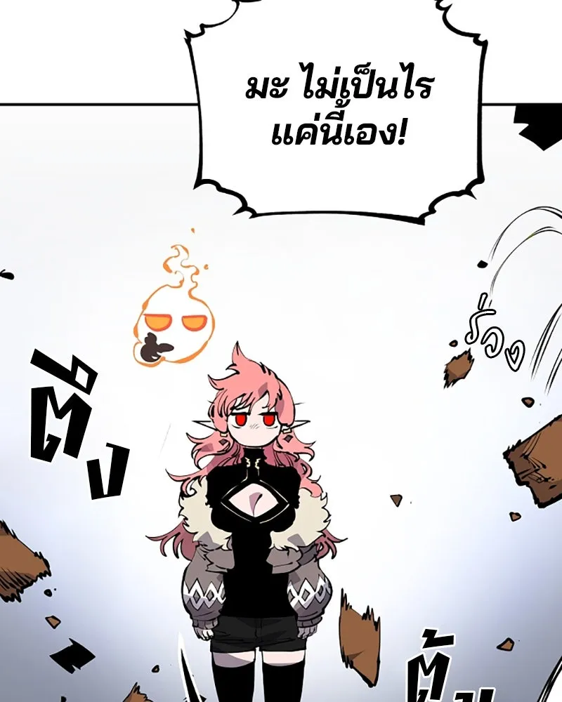 Player ตอนที่ 40 รูปที่ 76