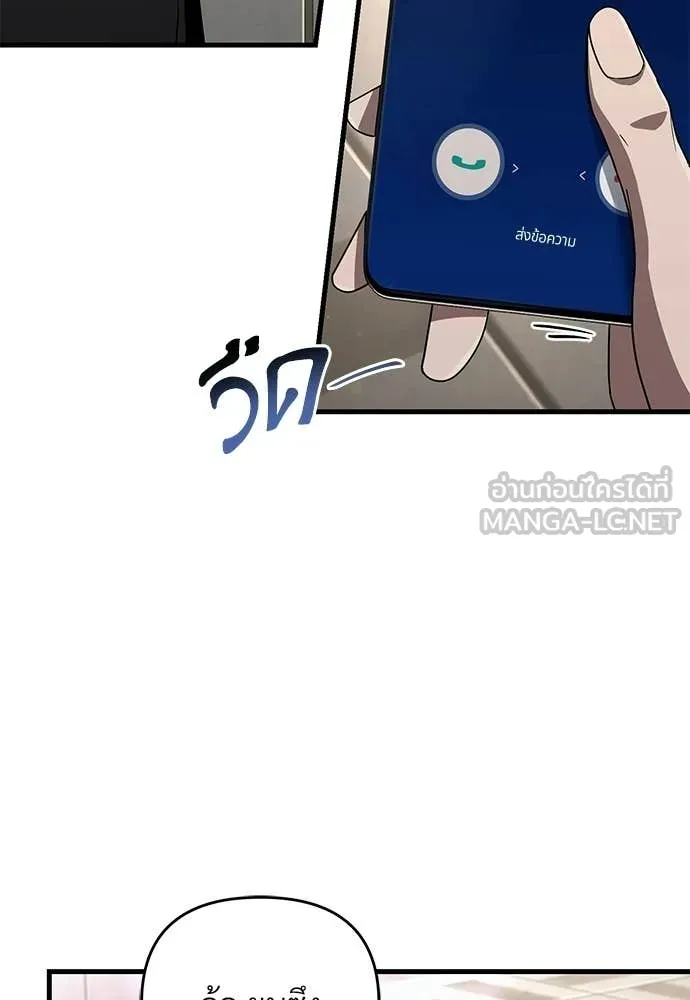 เชื่อเถอะ ฉันเป็นฮัน ตอนที่ 64 รูปที่ 46