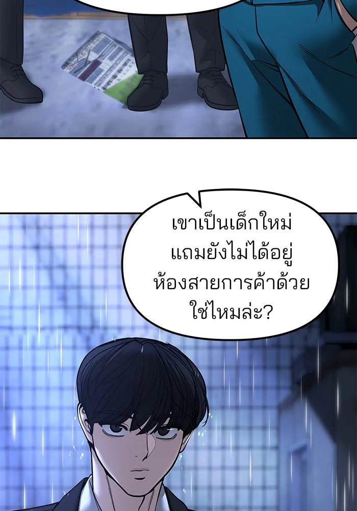 เลวฟาดเลว ตอนที่ 186 รูปที่ 104