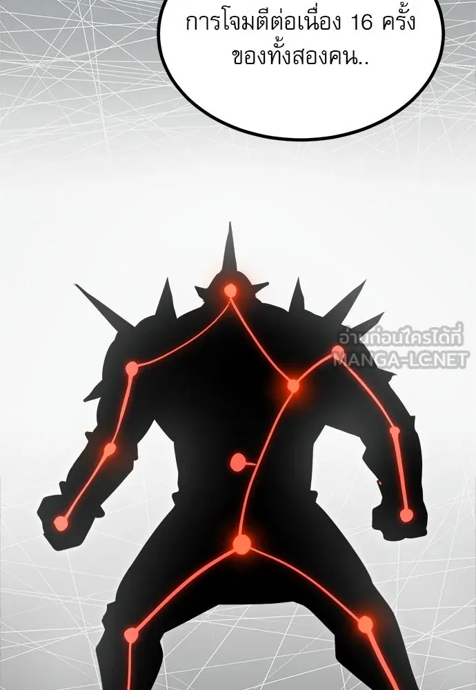ก็อบลินเลเวล 999 ตอนที่ 4 รูปที่ 117