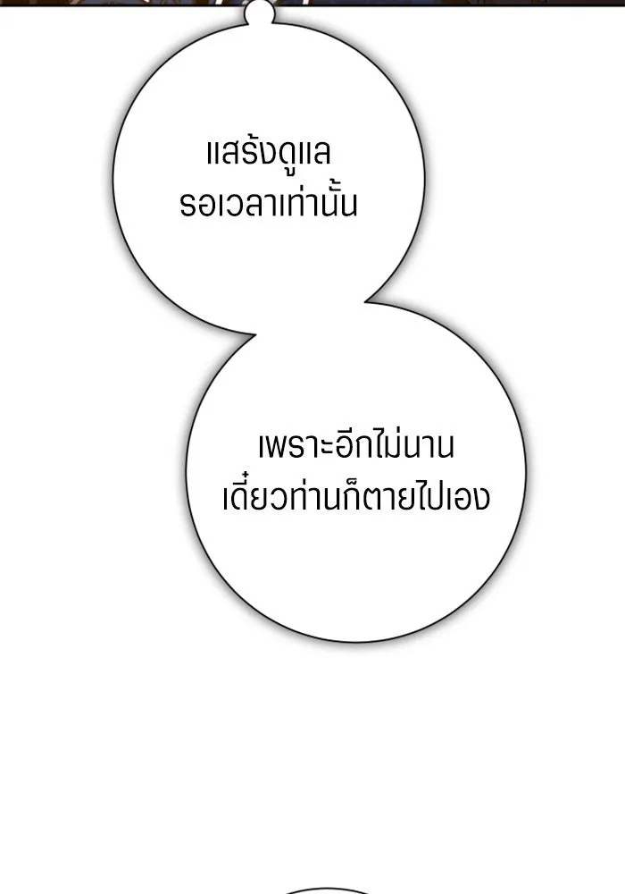 ชิงชีวิตพลิกลิขิตชะตา ตอนที่ 149. การต่อสู้ของสามฝ่าย รูปที่ 83