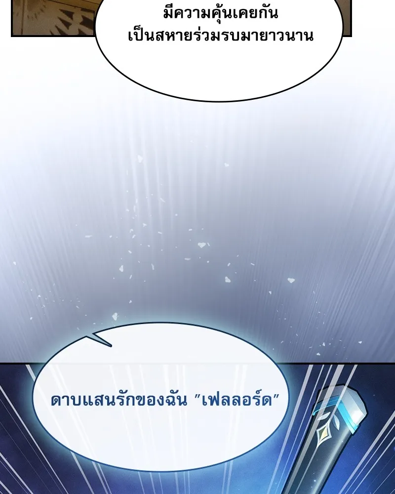 นักดาบอัจฉริยะจากอะคาเดมี ตอนที่ 35 รูปที่ 37