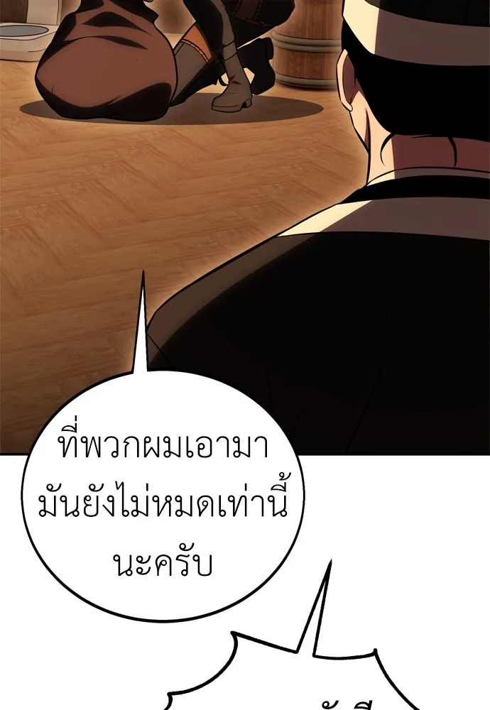 ไอ้เพลเยอร์นั่น ฉันฆ่ามันเอง ตอนที่ 45 รูปที่ 284