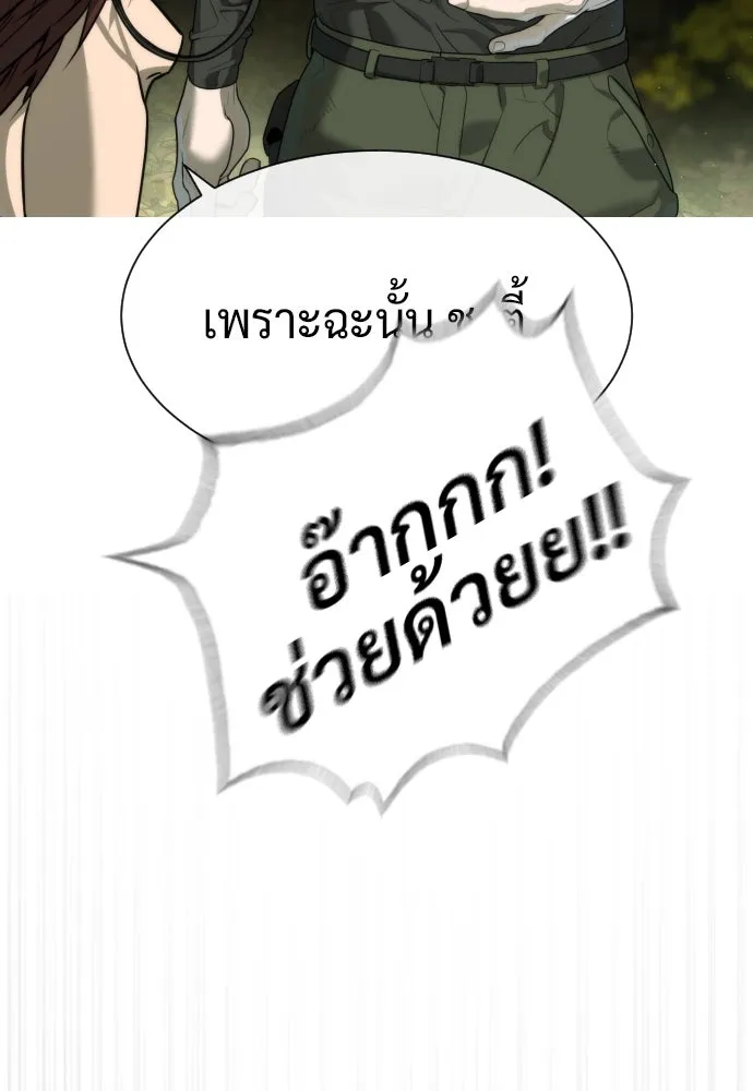 นักฆ่าย้อนวัย ตอนที่ 55 รูปที่ 176