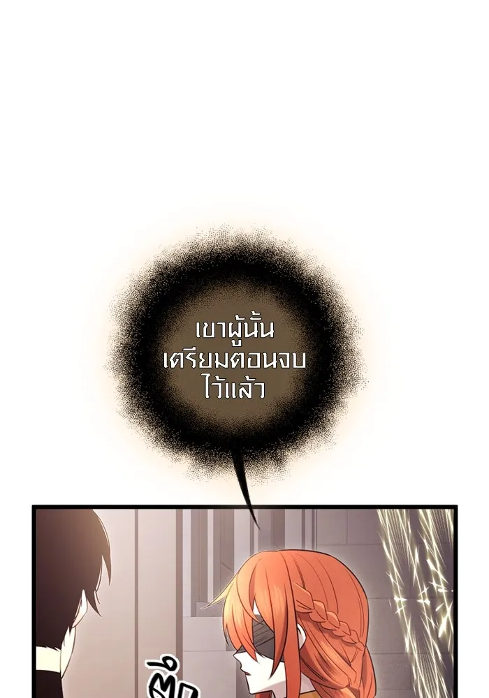 พลิกชะตาคว้าไอเทมระดับเทพ ตอนที่ 10 ความทรงจำของฮรุงนีร์ (2) รูปที่ 43