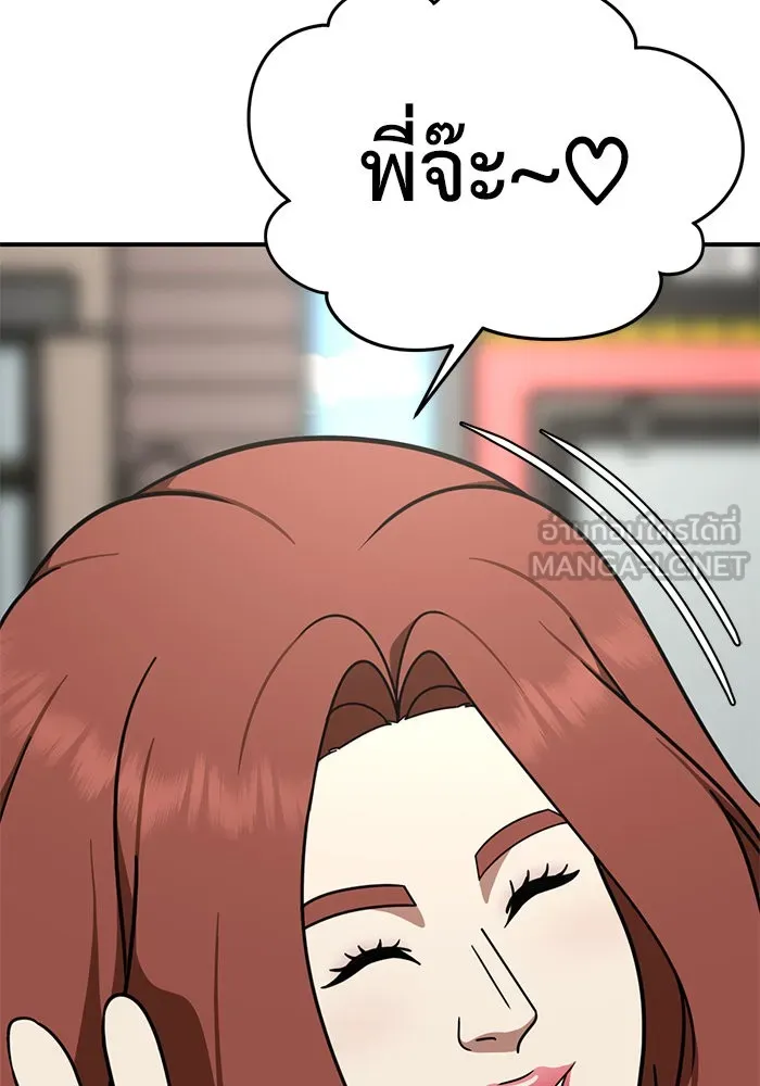 ช่วยเปลี่ยนฉันที ตอนที่ 164. คโยแทฮี 4 รูปที่ 144