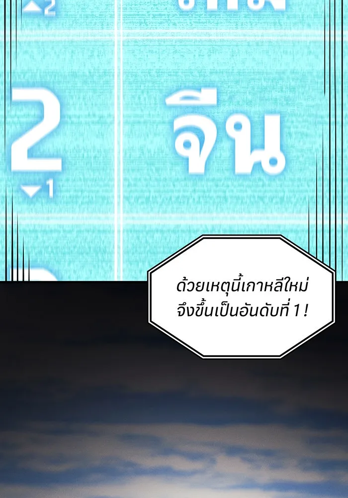 เกิดใหม่พร้อมพลังแห่งราชัน ตอนที่ 62 รูปที่ 86