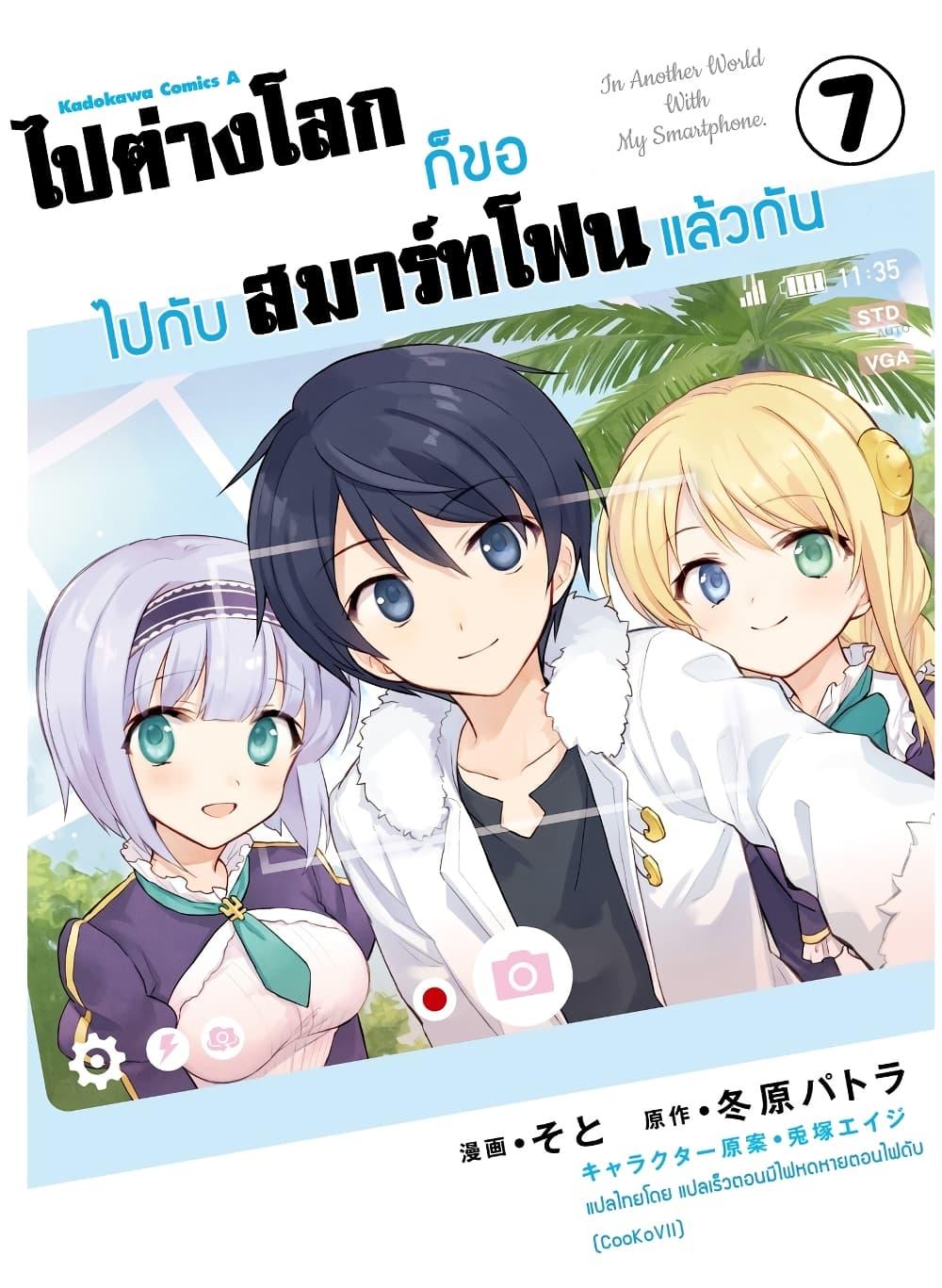 Manga-lc-com อ่านมังงะ อ่านการ์ตูน ออนไลน์ ฟรี In Another World With My Smartphone ไปต่างโลกกับสมาร์ทโฟน ตอนที่ 1 2 3 4 5 6 7 8 9 10 11 12 13 14 ฟรี ไม่มีโฆษณา Manga-lc - อ่าน มังงะ อ่าน การ์ตูน ออนไลน์ อ่านมังงะ ฟรี