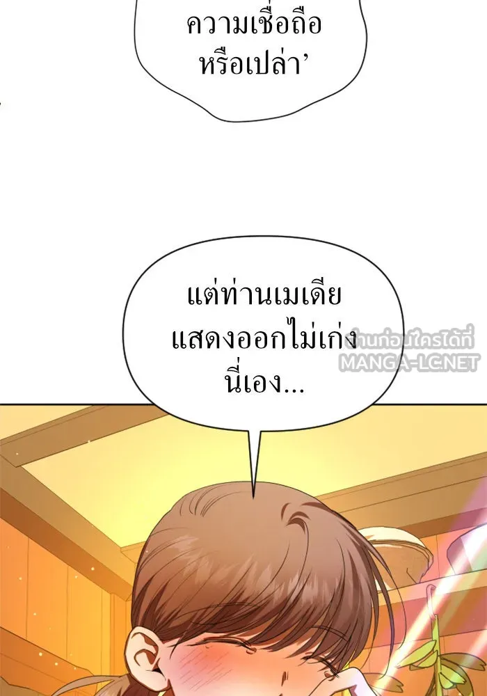 ชิงชีวิตพลิกลิขิตชะตา ตอนที่ 58. ไม่รับฟ้อง รูปที่ 78