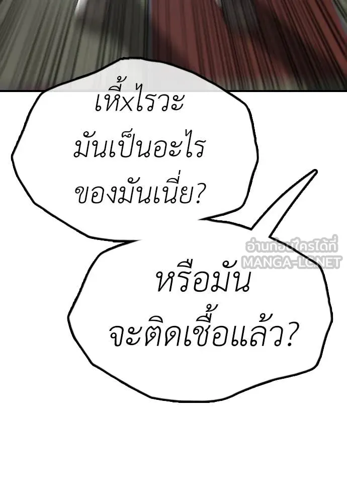 ผู้กล้าฝ่า ตอนที่ 24 รูปที่ 191