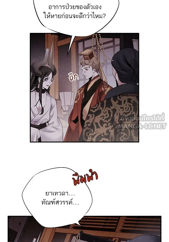 อาซา ตอนที่ 74 การลงมติ รูปที่ 9