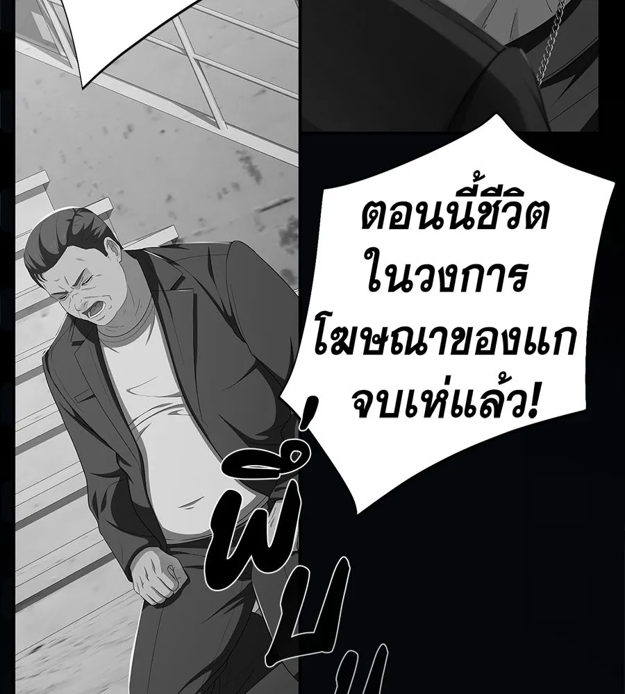 คอลเซ็นเตอร์เปลี่ยนชีวิต ตอนที่ 55 ปากพาซวย รูปที่ 110