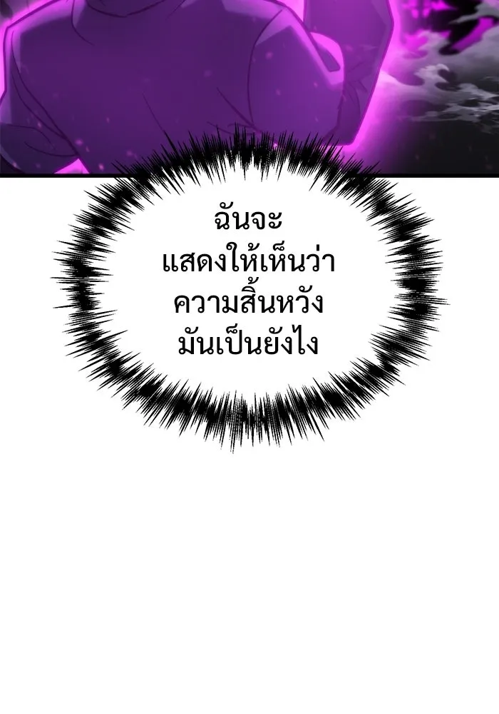 โกดังลับหลังโลกแตก ตอนที่ 84 รูปที่ 64