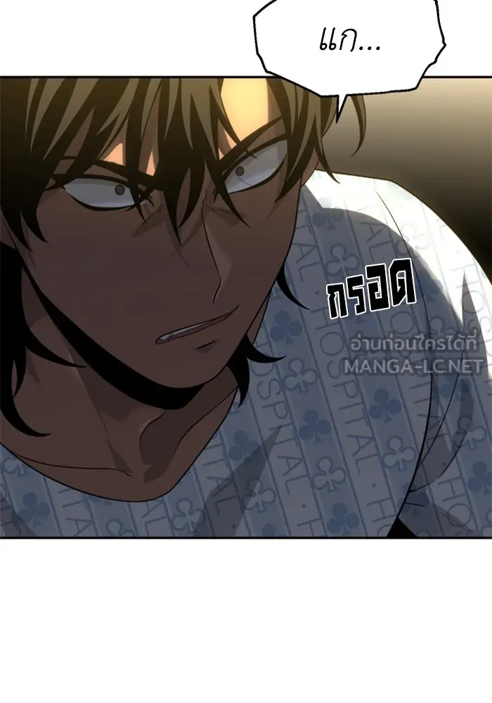 อดีตบอสหอคอย ตอนที่ 21 รูปที่ 138