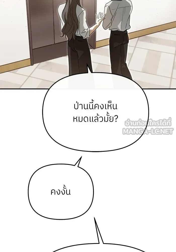 ย้อนเวลามาเป็นมักเน่ ตอนที่ 82 รูปที่ 30