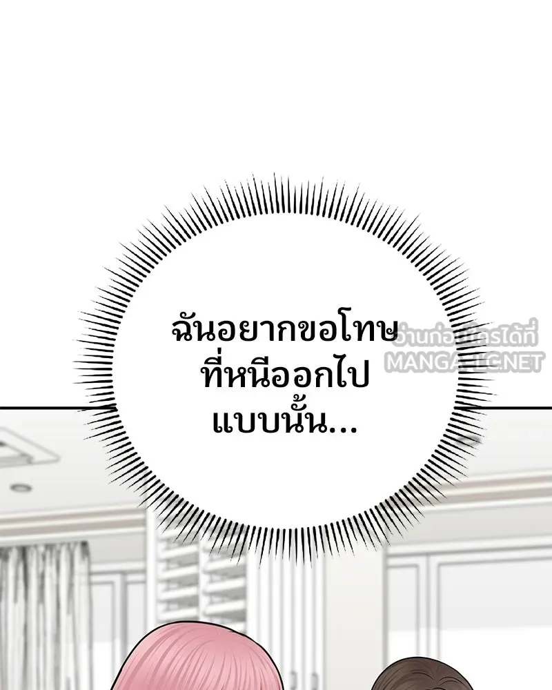 จ้า แม่คนสวย ตอนที่ 44 รูปที่ 90