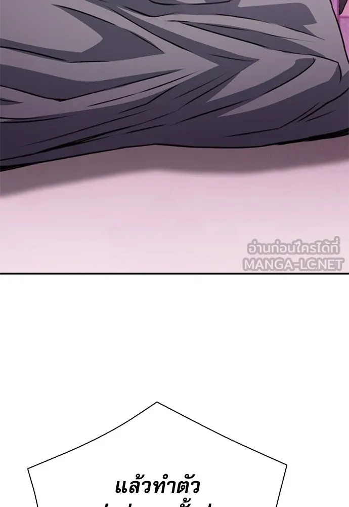 ดรูอิดแห่งสถานีโซล ตอนที่ 149 รูปที่ 105