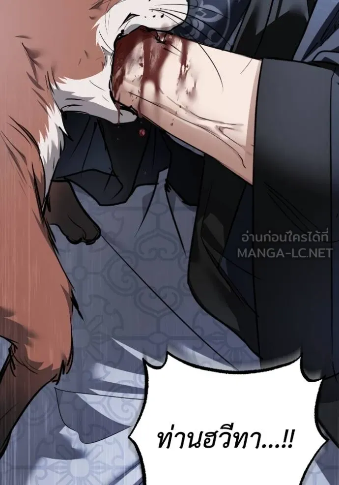 ยามหมาป่าทมิฬ ตอนที่ 41 รูปที่ 14