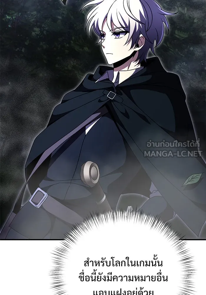 อัศวินดำล่าท้าเวลา ตอนที่ 11 รูปที่ 12