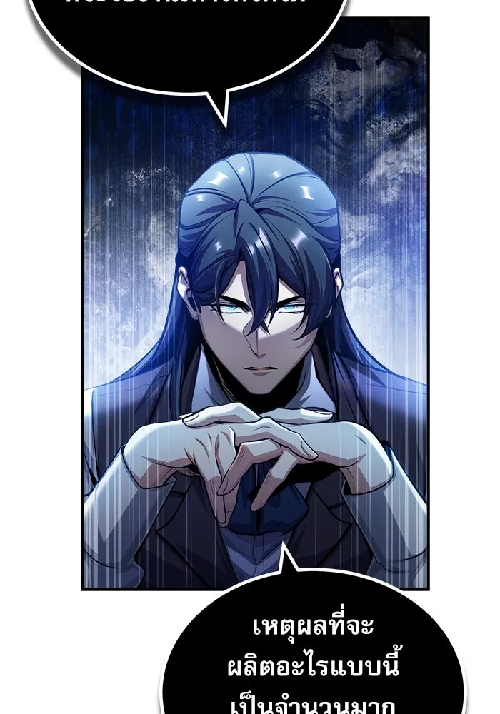 ศาสตราจารย์จำเป็นแห่งอะคาเดมี ตอนที่ 54 รูปที่ 139