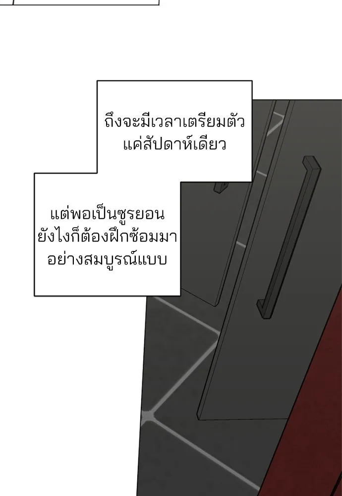 สวยเองนักเลงพอ ตอนที่ 64 รูปที่ 104