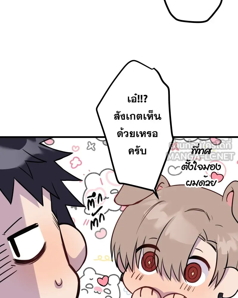 Promise of Death ตอนที่ special ep รูปที่ 36