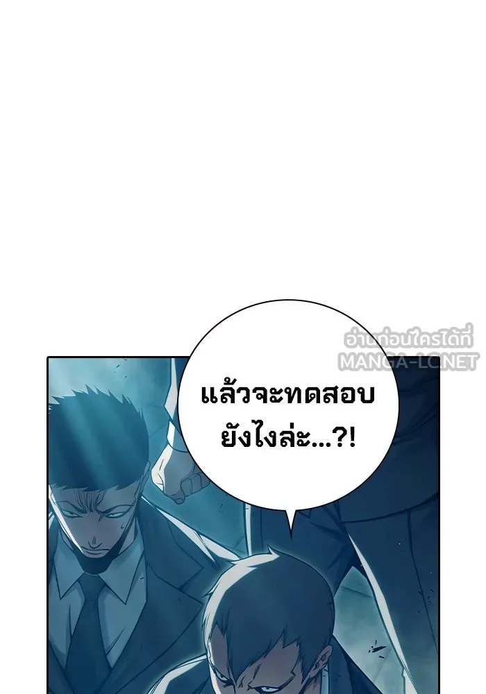 เยาวชนคนคุก ตอนที่ 1 รูปที่ 162