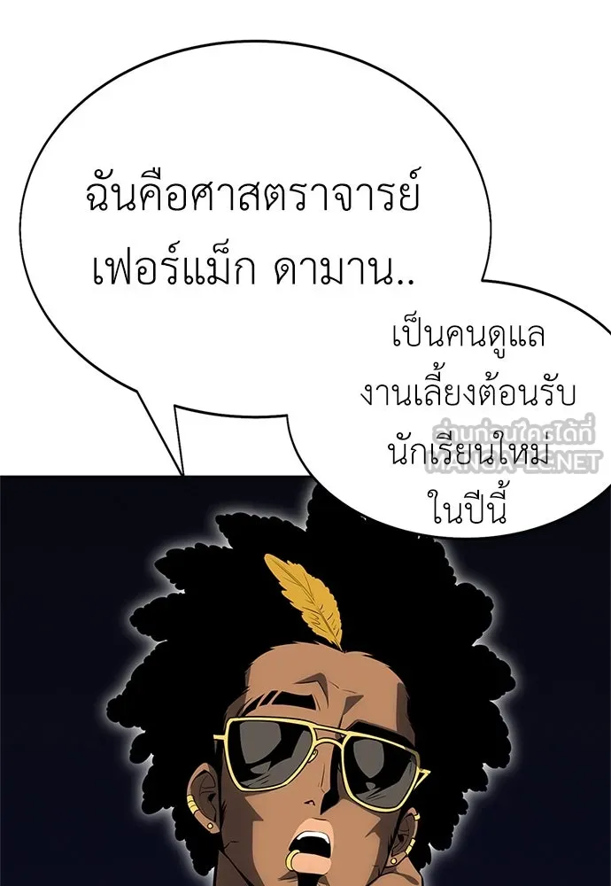 ไอ้เพลเยอร์นั่น ฉันฆ่ามันเอง ตอนที่ 4 รูปที่ 93