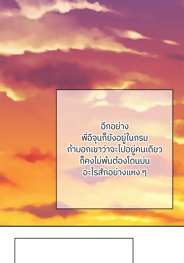 สลับรัก สลับชะตา ตอนที่ 14 รูปที่ 70