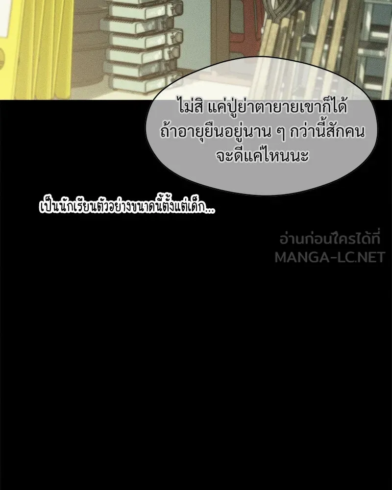 บุปผารุ่มราคะ ตอนที่ 29 รูปที่ 114