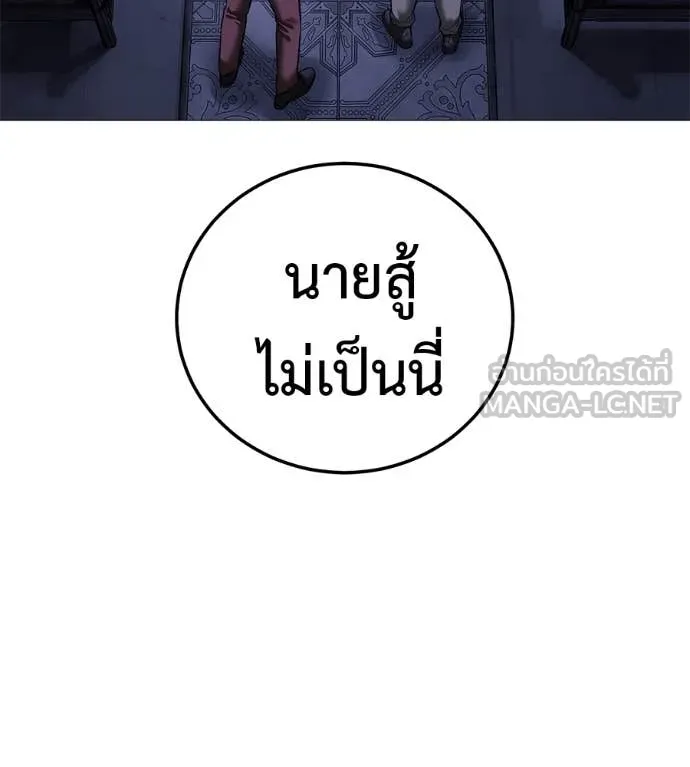 มัจจุราชชุดแดง ตอนที่ 19 รูปที่ 72