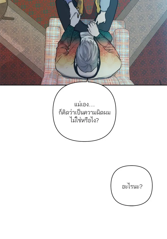 เปย์นี้เพื่อนาย My Sugar Baby ตอนที่ 42 เป็นเพียงเงาสะท้อนบนผิวน้ำ รูปที่ 40