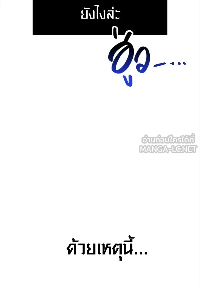 เอาชีวิตรอดในเกมฉบับคนเถื่อน ตอนที่ 122 ความไว้วางใจที่ผิดพลาด รูปที่ 51