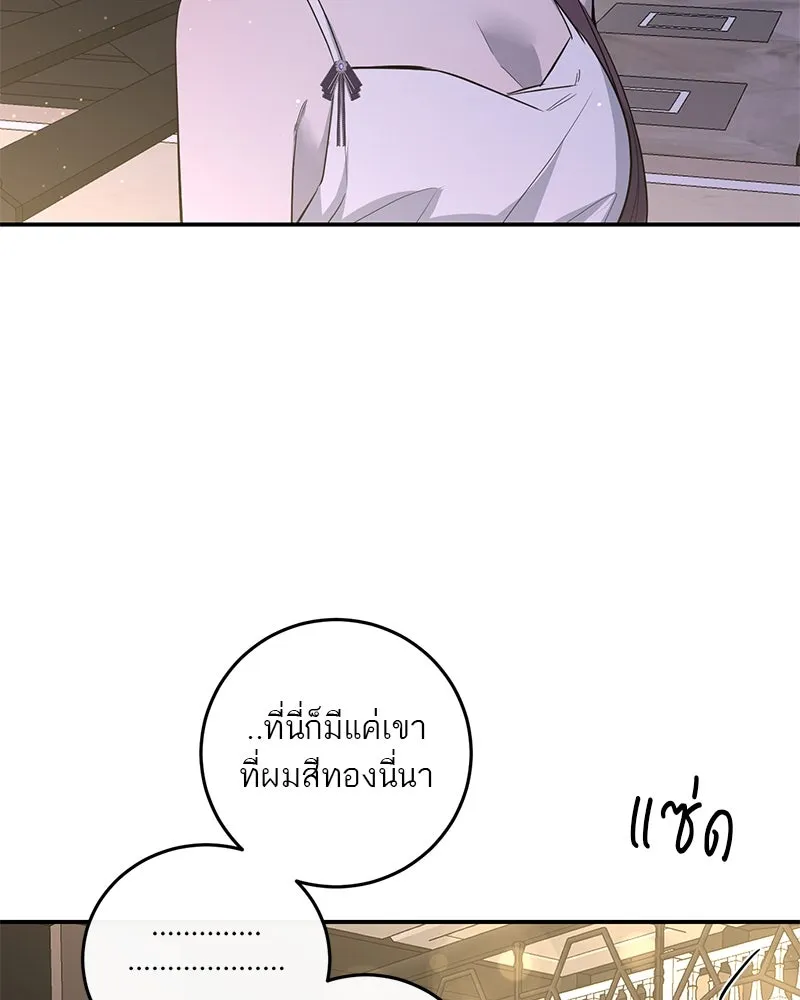 ตำนานเทพธิดาตกสวรรค์ ตอนที่ 66 รูปที่ 53