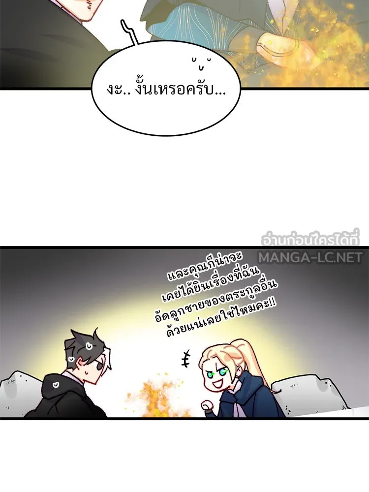 Bring the Love ตอนที่ 48 รูปที่ 39