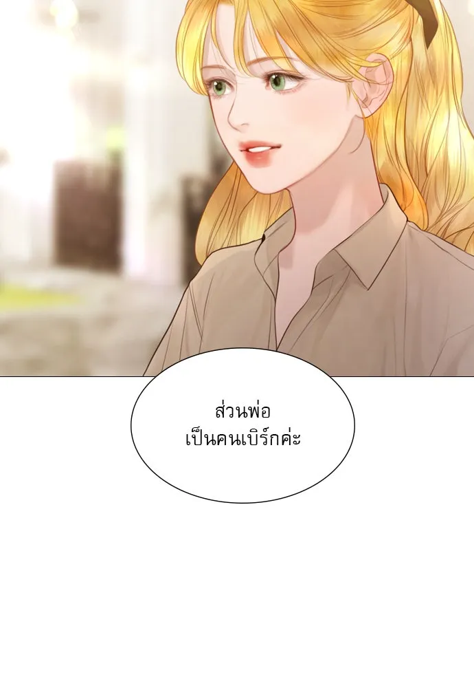 ถ้าไม่ร้อง ก็จงอ้อนวอนซะ ตอนที่ 45 รูปที่ 77