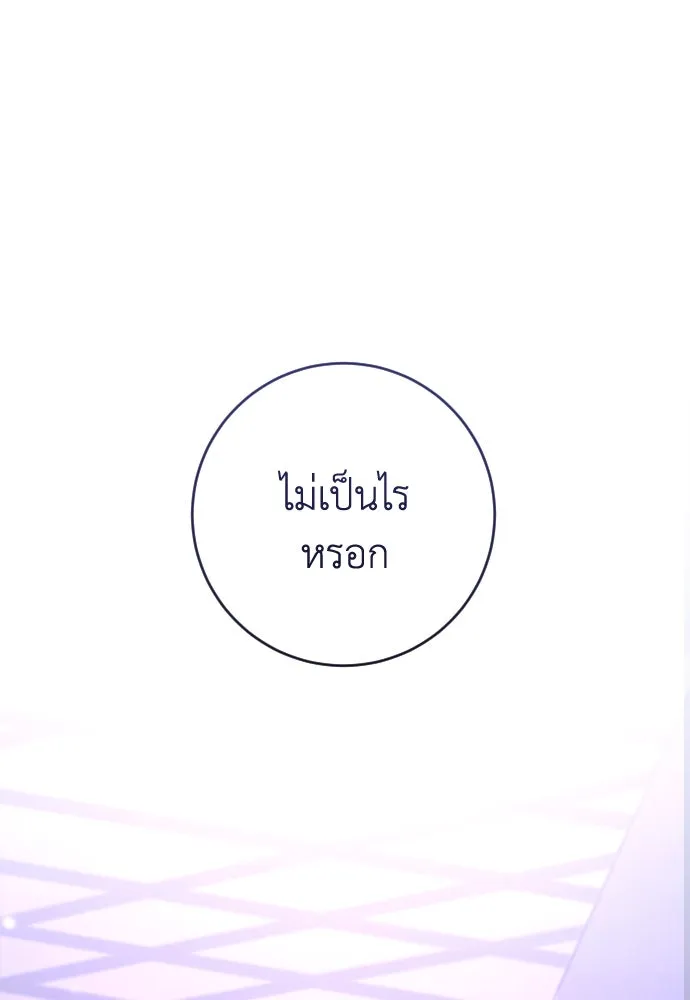 รักไร้ราคา ตอนที่ 31 รูปที่ 139