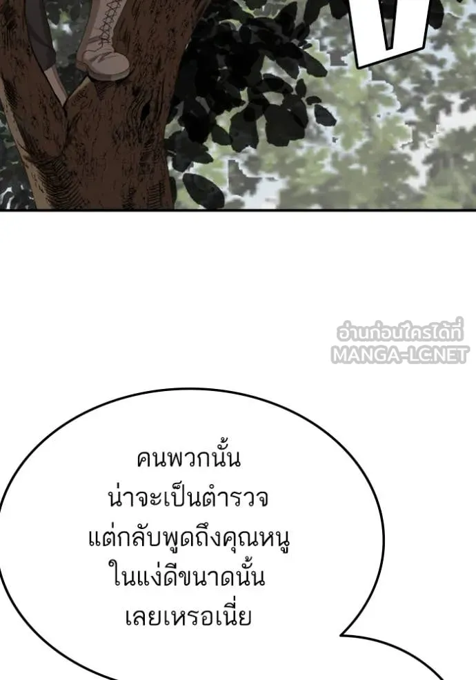 BAD GUY ตอนที่ 263 รูปที่ 32
